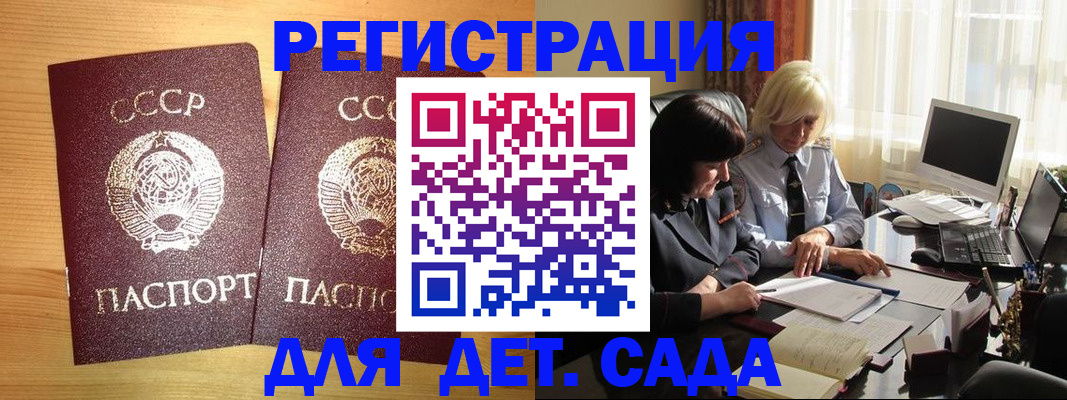 прописка 2025 в Калуге