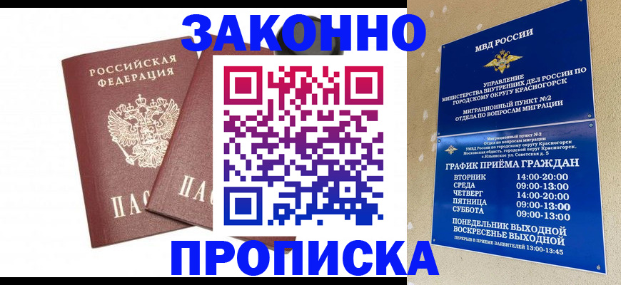временная регистрация для всех в Калуге