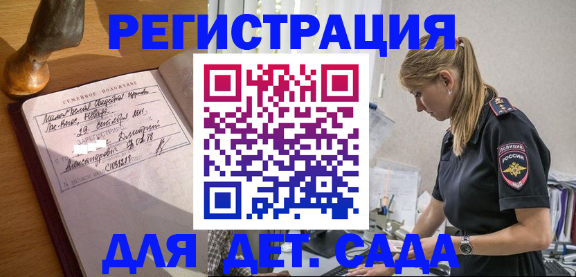регистрация для дет. сада в Калуге