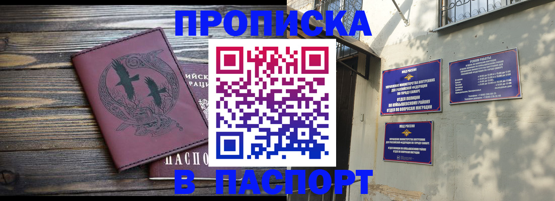 временная регистрация для школы в Калуге