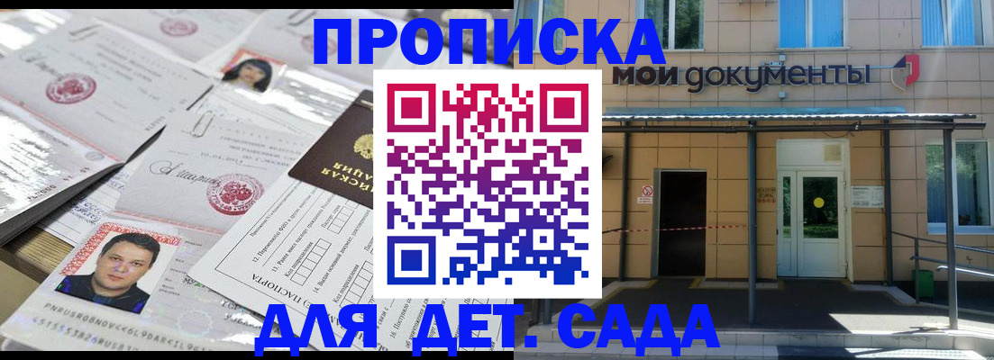 прописка 2025 в Калуге